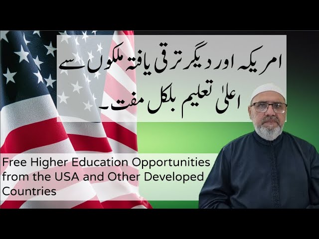 Free Higher Education Opportunities from the USA and other developed countries || Urdu || v202