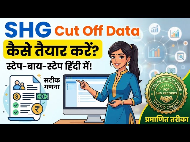 How to Prepare SHG Cut Off Data | LokOS SHG Cut Off Data ||