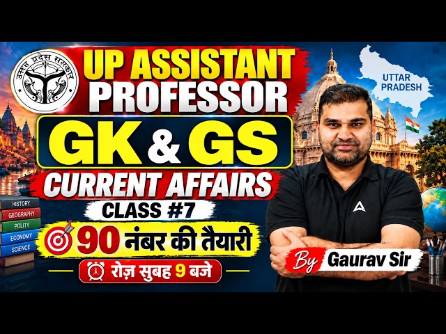 UP Assistant Professor GK GS | UP Assistant Professor Current Affairs & GK By Gaurav Sir