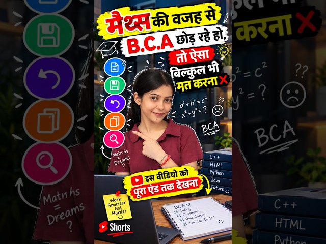 ​Maths ki Wajah se BCA Chhod Rahe Ho? ❌ Don't Make This Mistake! #shorts