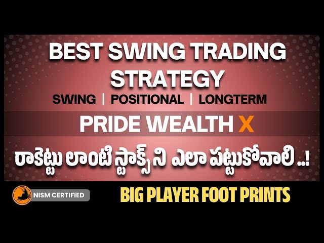ఈ ఒక్క Swing Trading Strategy మీ Trading Life ని మారుస్తుంది | Best Strategy in Telugu