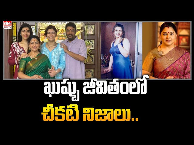 Actress Kushboo Real Life Story | Kushboo Biography | EHA TV