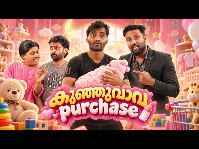 കുഞ്ഞുവാവ Purchase |Short Sketch