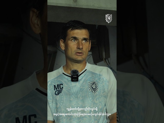 Post match speech of Yangon United Head Coach Marcelo Cirelli and Captain David Htan.