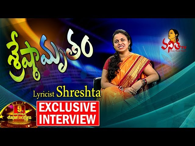 Lyricist Shreshta Exclusive Interview || Vanitha TV 9th Anniversary Special || Vanitha TV