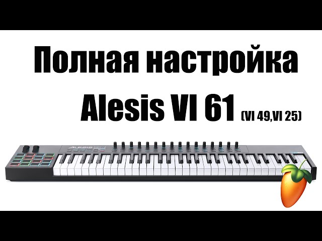 Полная настройка Alesis VI 61 (VI 49, VI 25)