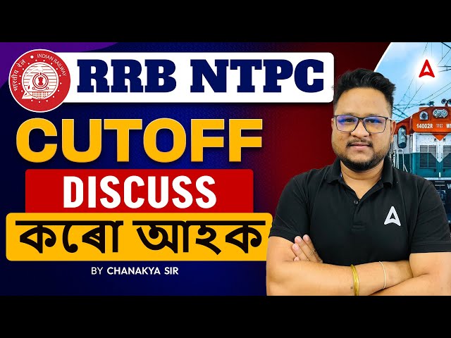 RRB NTPC Cut Off 2025 | Railway NTPC Cut-off Discussion | By Chanakya Sir