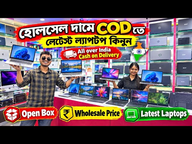 Second hand Computer and Laptop in Kolkata | Used Second Hand Laptop |Kolkata Cheapest Laptop Market