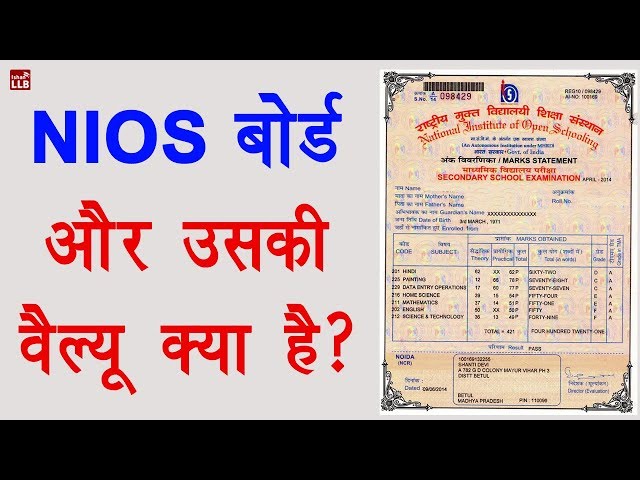 NIOS Board Explained in Hindi | By Ishan