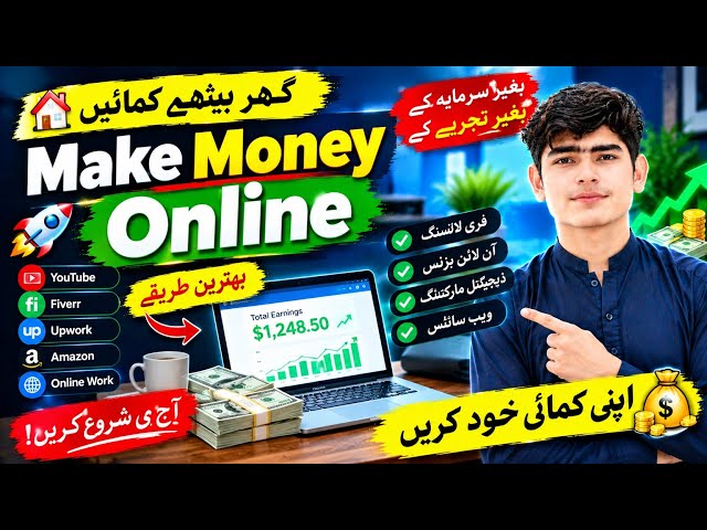 Make Money Online Without Investment #MakeMoneyOnline #OnlineEarning #Freelancing #HameedITExpert