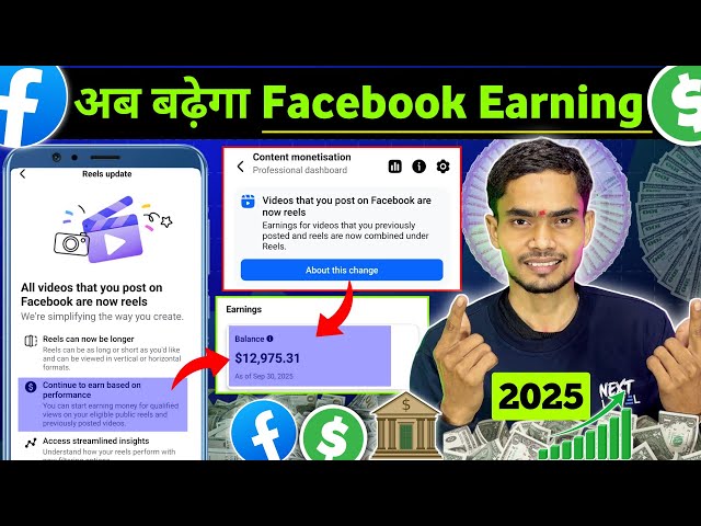 🤑New Update 2025 :- अब Facebook Earning बढ़ेगा📌| Video that you post on Facebook are now reels📢#fb 