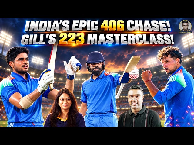 Gill's Double Ton Powers India to Record Chase | Bowlers Under The Hammer in ODI cricket | Ind vs WI