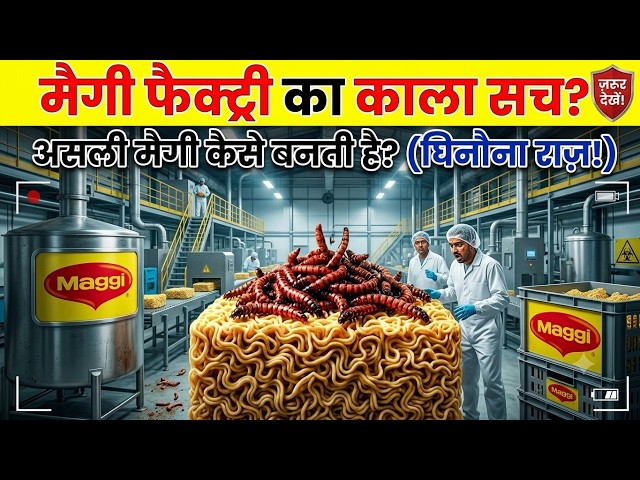 How Maggi noodles are actually made inside the factory #maggi #factoryprocess #howitsmade