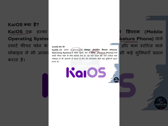 KaiOS Kya Hai? | Mobile Operating System Explained in Hindi #Shorts