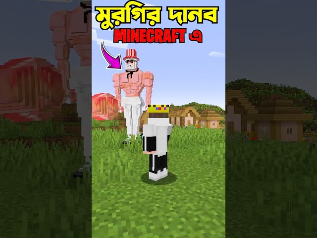 Never Eat A Chicken In Minecraft #minecraft