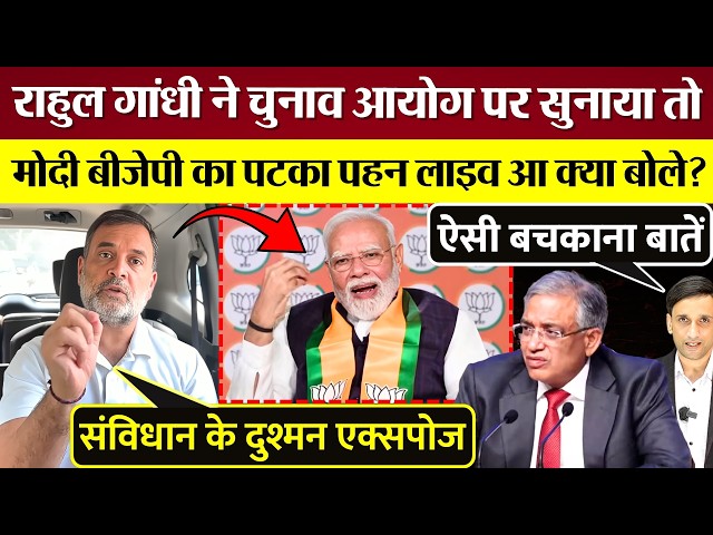 When Rahul Gandhi spoke out against Gyanesh Kumar, what did PM Modi say after coming live wearing...