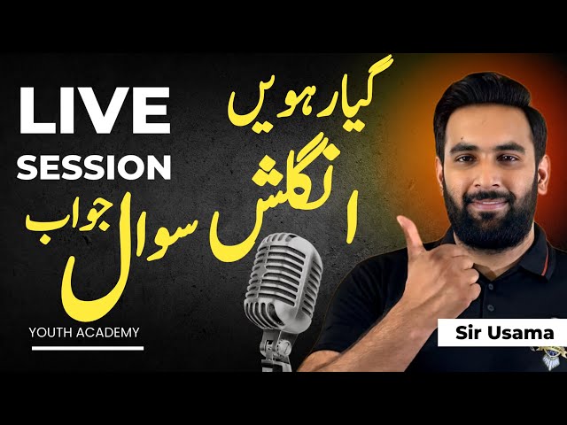 Class 11 : English Live Session 🔥 : Ask Your Question : Guess Paper 2024 : Youth Academy