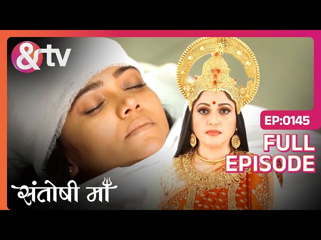 भक्त के लिए देवी Santoshi ने किया शक्तियों का त्याग | Santoshi Maa | Full Ep 145 | @And TV