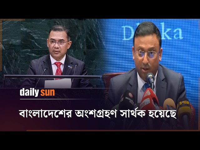 প্রধানমন্ত্রীর বক্তব্য বিশ্বসম্প্রদায় কর্তৃক প্রশংসিত হয়: পররাষ্ট্র প্রতিমন্ত্রী | Daily Sun Bangla