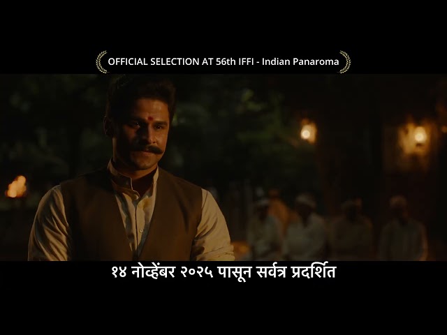 Gondhal Promo | 14th Nov | Kishor Kadam | Ishita Deshmukh | Yogesh Sohoni | Santosh Davakhar