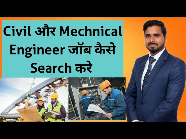 Civil और Mechnical Engineer जॉब कैसे Search करे 🔥🔥