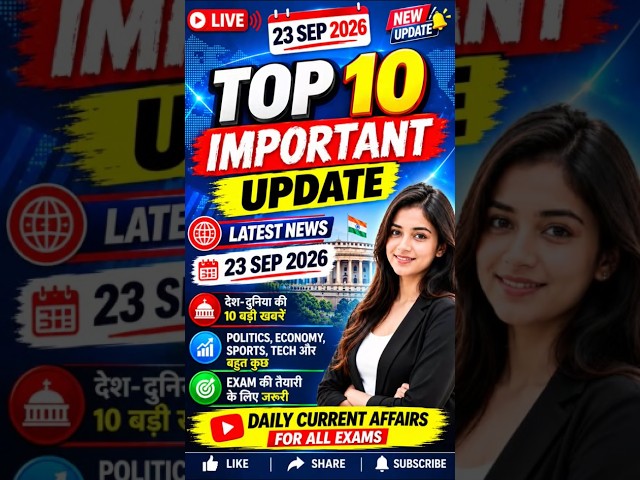 23 Sep current affairs|Daily current affairs|Today Current affairs#upsc#staticgk#shorts#yt