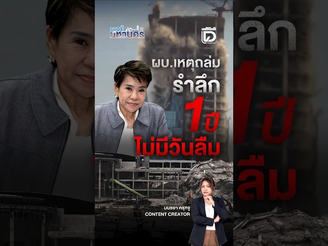 Police chief commemorates one year since the attack, saying "We will never forget." | Around the ...