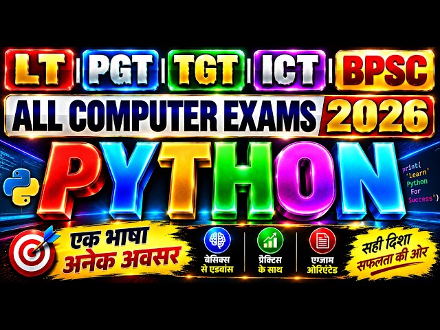 PYTHON ONE SHOT 2026 All Computer Exams  LT | PGT | TGT | ICT | BPSC  संपूर्ण तैयारी एक ही क्लास में