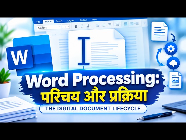 What is Word Processing? | Definition, Process & Examples, Explained