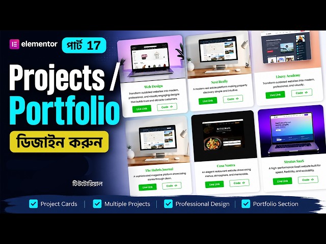 Elementor Features Section Design | WordPress Tutorial Part 17