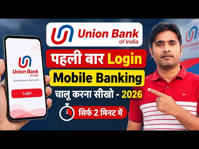 Union Bank Mobile Banking Registration 2026 | How to Login to Union Ease App for the First Time