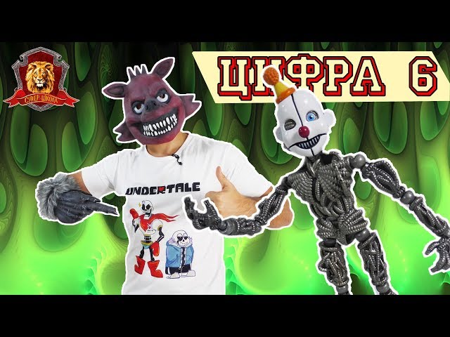 ПАПА РОБ в Супер Школе. ХЭЛЛОУИН и цифра 6! 13+