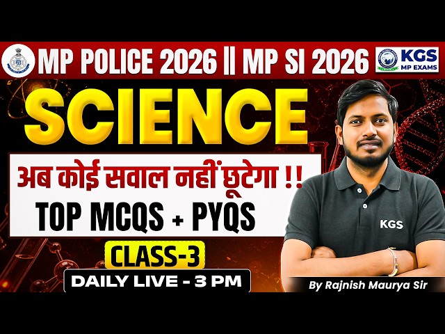MP Police 2026 | MPSI | Science Top MCQs + PYQs | Class 3 | Science by Rajnish Maurya Sir | KGS MP
