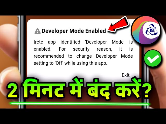 IRCTC Developer Mode Enabled | How to Turn Off Developer Mode | IRCTC Developer Mode Problem