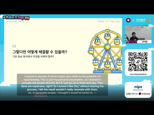 [PyCon Korea 2026] Gangneung Station–Kangwon National University Taxi Fare: Can Python Solve It? ...