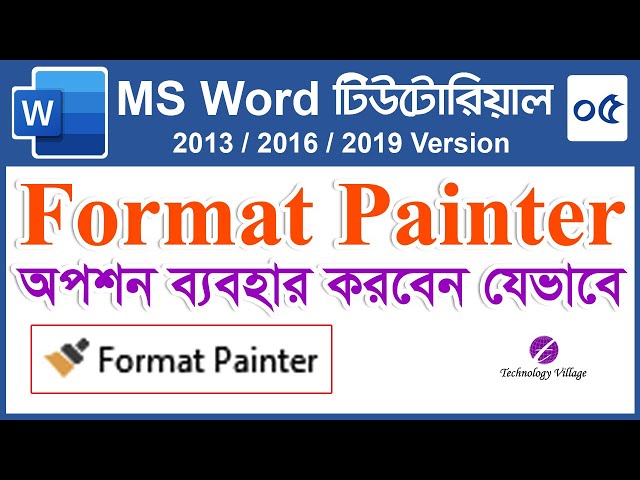 Format Painter in MS Word 2016 | Microsoft Word Tutorial Bangla - 05