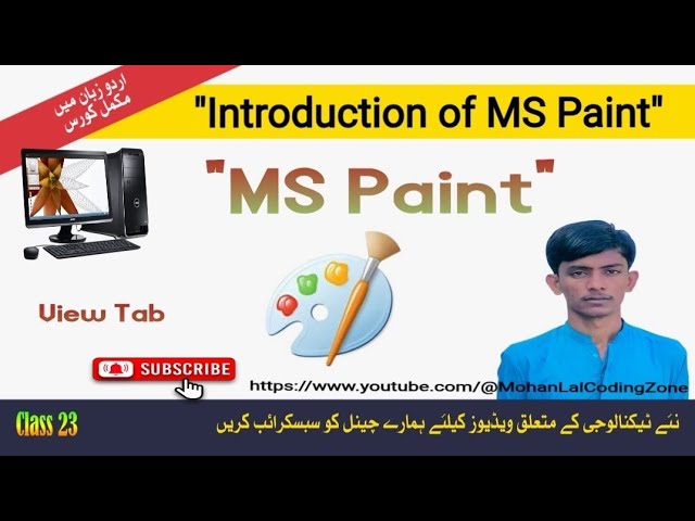 Basic Computer Knowledge - Microsoft Paint Complete Tutorial in Urdu.