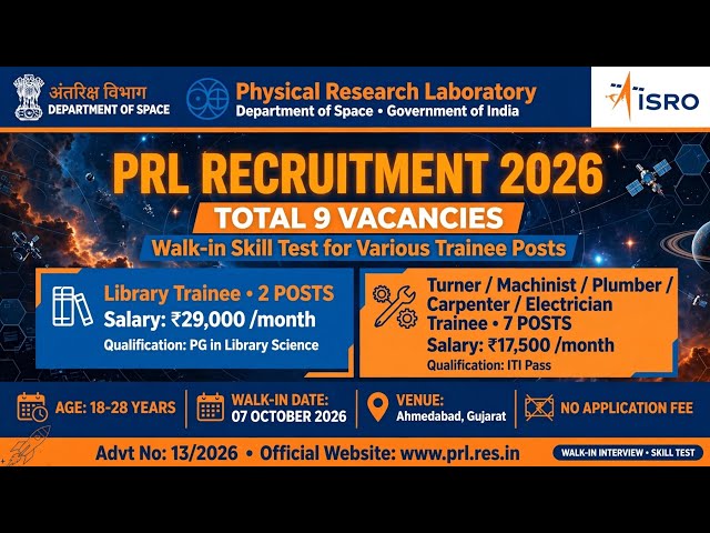 PRL Recruitment 2026 | Walk-in Skill Test for Trainee Posts Recruitment 2026 | #recruitment #jobs