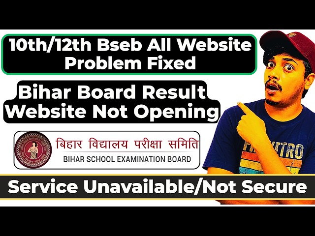 BSEB 10th/12th Result Website Error | Bihar Board Website Not Working | BSEB Website Not Working
