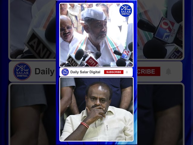 #shorts #cmdkshivakumar #sir #hdkumaraswamy #bjpvscongress #shortvideo #shortsfeed #shortsviral