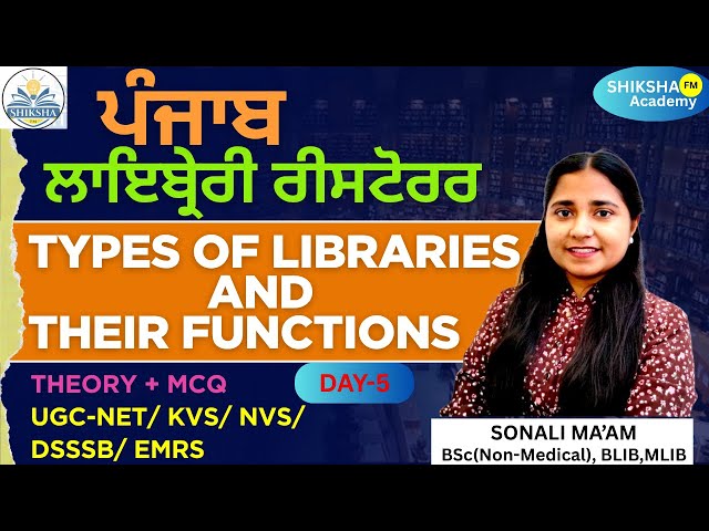 Types of Libraries and their Functions MCQs | LIBRARY COACHING BY SHIKSHA FM ACADEMY | SONALI MA`AM