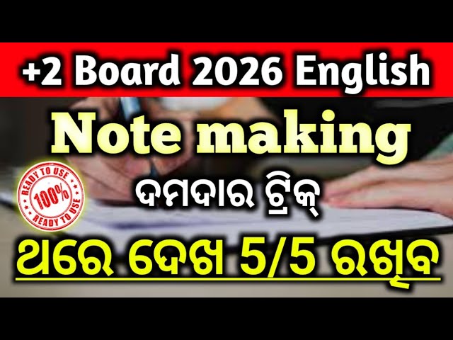 +2 board 2026 English Note making trick|+2 English note making|Chse class 12|