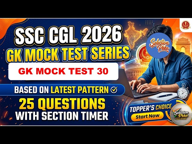 SSC CGL GK Mock Test 30 | SSC CGL, CHSL, CPO, MTS, GD 2026 | GK for SSC CGL 2026 | GK for SSC Exams