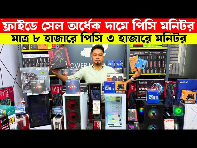 Computer Price in Bangladesh🔥Best Budget PC Build 2026 || Ryzen PC Build | PC Build