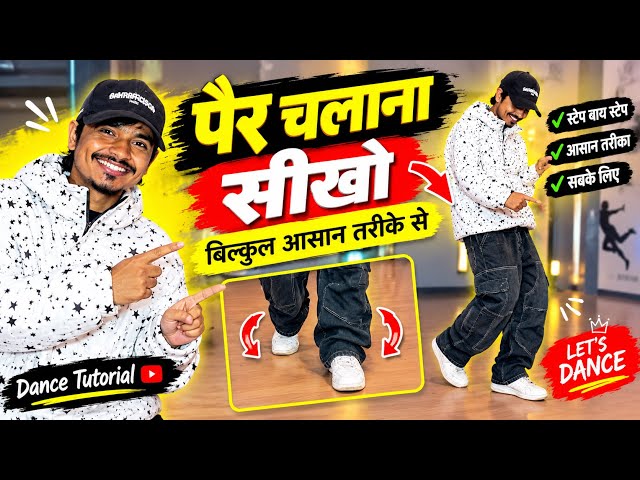Dance Tutorial // Learn Dance // Footworks tutorial   // Dance Steps for begginers 