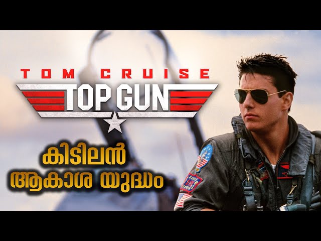 ടോം ക്രൂസിന്റെ കിടിലൻ ആക്ഷൻ ത്രില്ലർ 💥@movieflixmalayalam