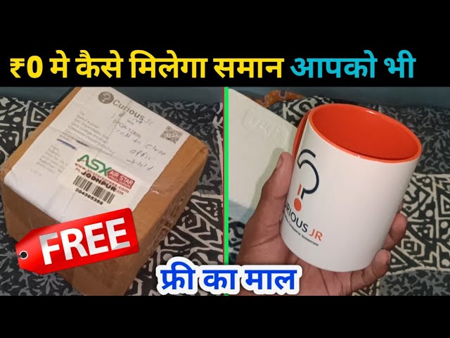 Rs.0 Product Unboxing Video