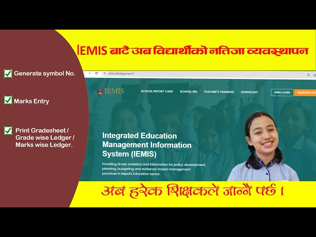 IEMIS: विद्यार्थीको नतिजा व्यवस्थापन कसरी गर्ने? IEMIS Update: New Features for 2082