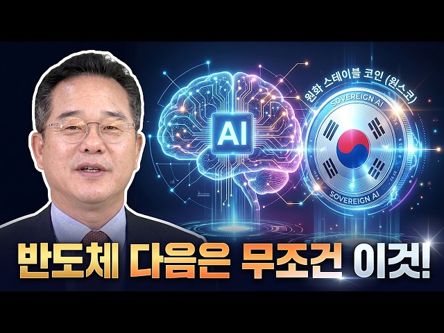 [대한민국 리더에게 묻는다] 26화 | AI 시대 결제, 도대체 뭘로 하실 겁니까? 수천조 시장 싹쓸이할 최후의 무기 | 민병덕 국회의원