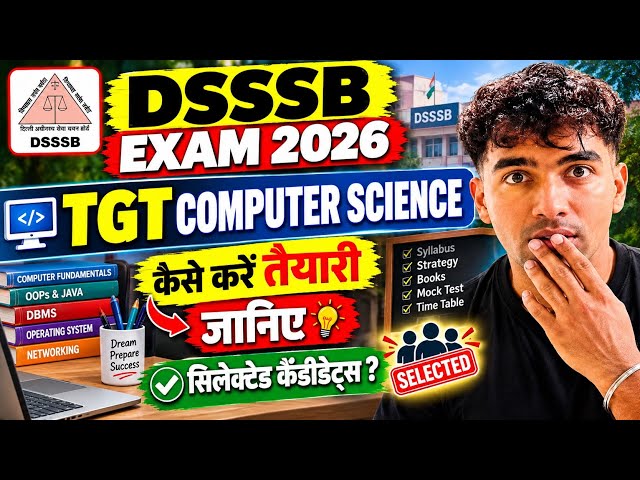 DSSSB Exam 🔥कैसे करें तैयारी? Selected Candidates से जानिए पूरी Strategy 💯 TGT Computer Science 2026